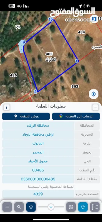 بسم الله الرحمن الرحمن الرحيم  ارض للبيع  العالوك على شارعين مساحه 4300م2  