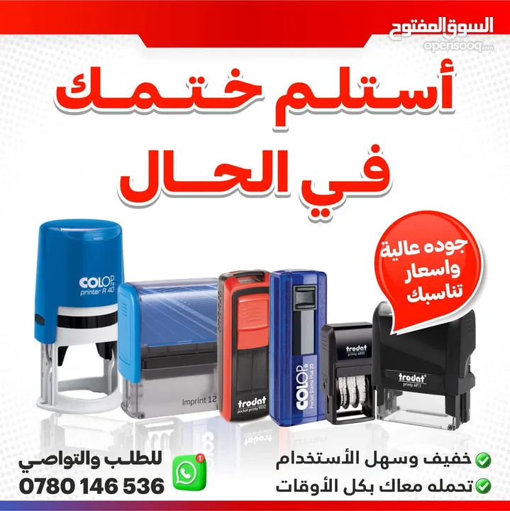 ختم اختام كروت فواتير يافطات تصنيع ختم جيب