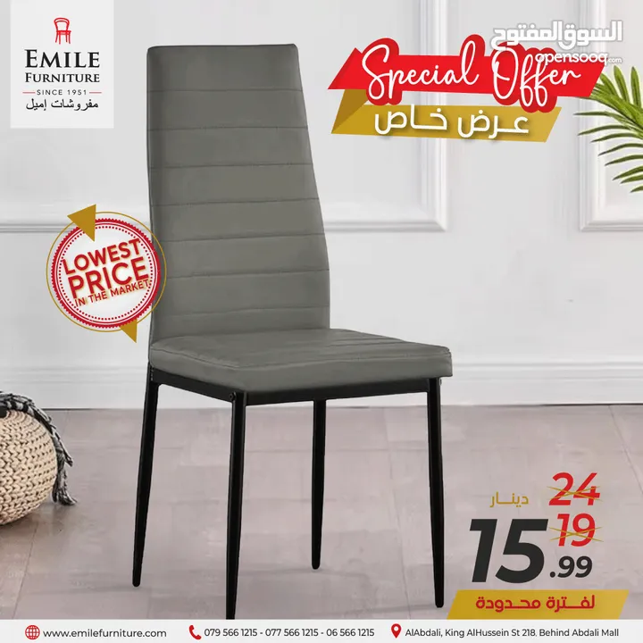 تنزيلات ضخمة على الكراسي أكثر من 50%