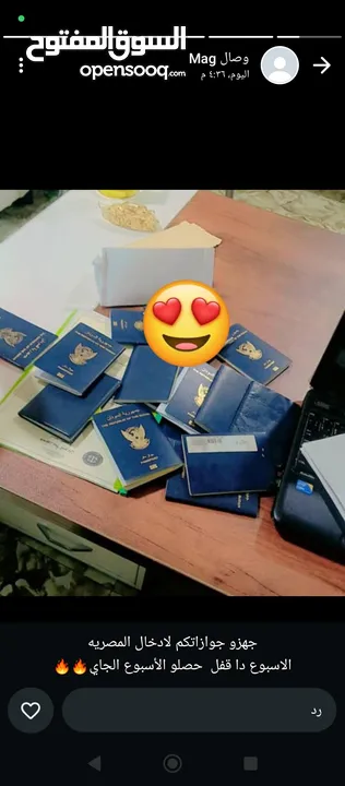 مستعدين لتكمله اجراءت السفاره السعوديه عبر مكتبنا بالتعاون مع مكتب الاصولQR travel& tourism