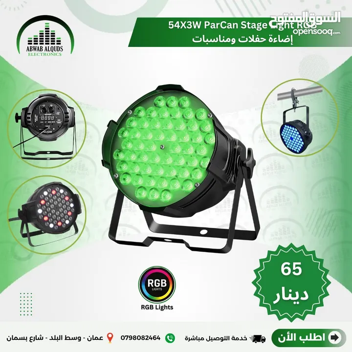 اضاءة حفالات ومناسبات (باركان) 54X3w Led Par Can Stage Light