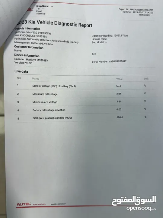 كيا نيرو EV موديل 2023 تقطع 550 بالشحنة جمرك 19/5