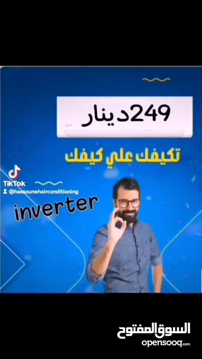  مكيف1طن جنرال ديلوكس 2024 حامي بارد أعلى نسبة توفير الطاقة 60٪