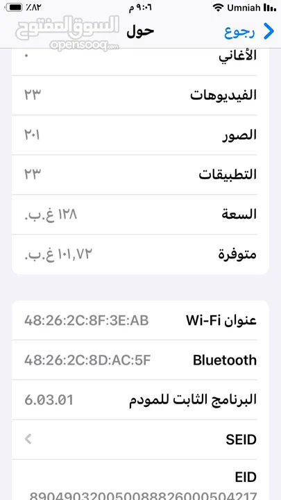 آيفون se2020 بحال الوكاله للبدل أو البيع