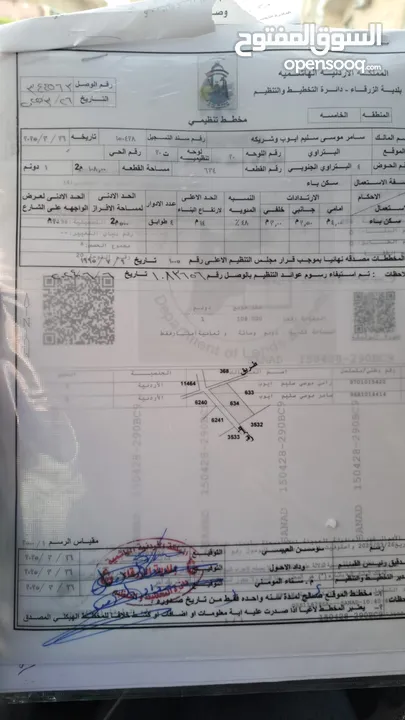 ارض للبيع من المالك مباشرة - الزرقاء الجديدة - في منطقة سكنية