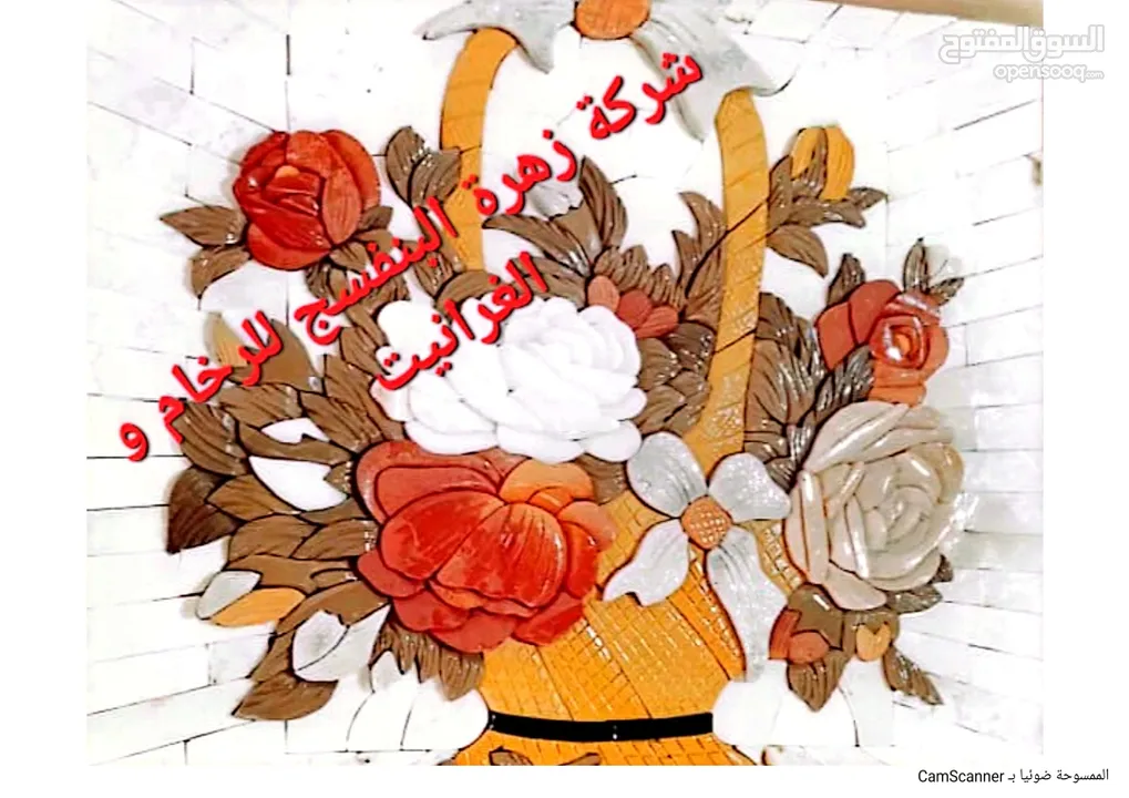 تحف رخام و حجر سوري