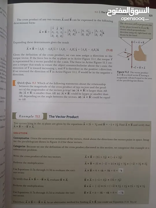 كتاب فيزياء physics 1,2,3 ملون كامل شامل ومفيد ل طلاب الهندسة والرياضيات والفيزياء والعلوم وغيرها.