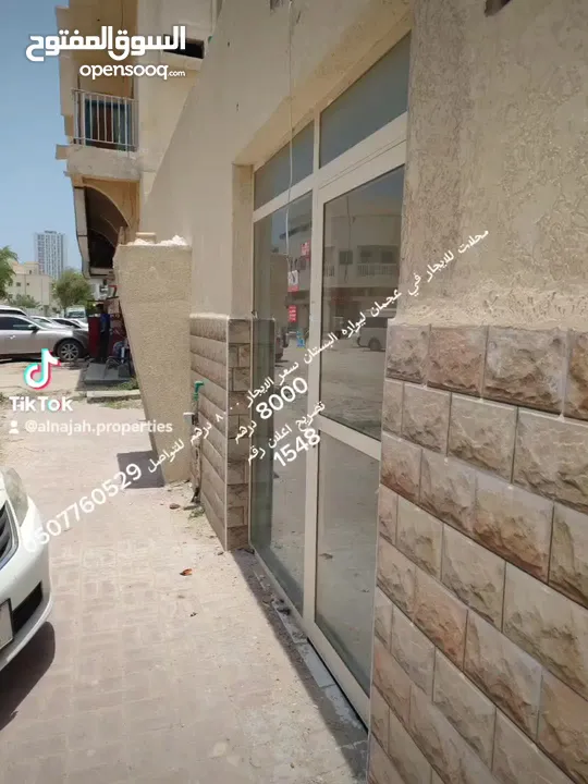 محل تجاري للايجار في عجمان منطقه ليواره البستان سعر 9000 درهم Shop for rent in Ajman 9000 derham