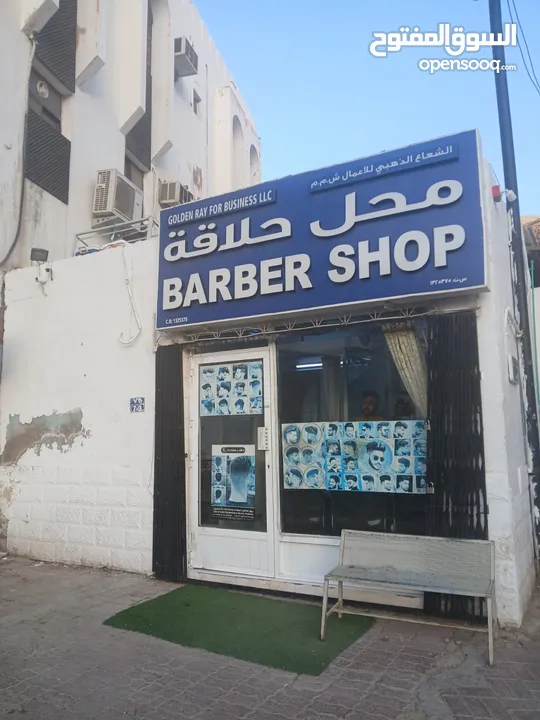 Babbar shop