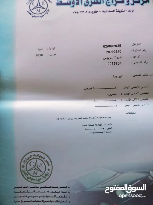 تويوتا بريوس 2010 مستخدم واحد فقط مواصفات أوربية بحالة الوكالة
