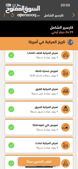 هيونداي سوناتا 2015 رويال فل كامل مع بانوراما فحص كامل 7 جيد ممشى 100 الف  مالك واحد