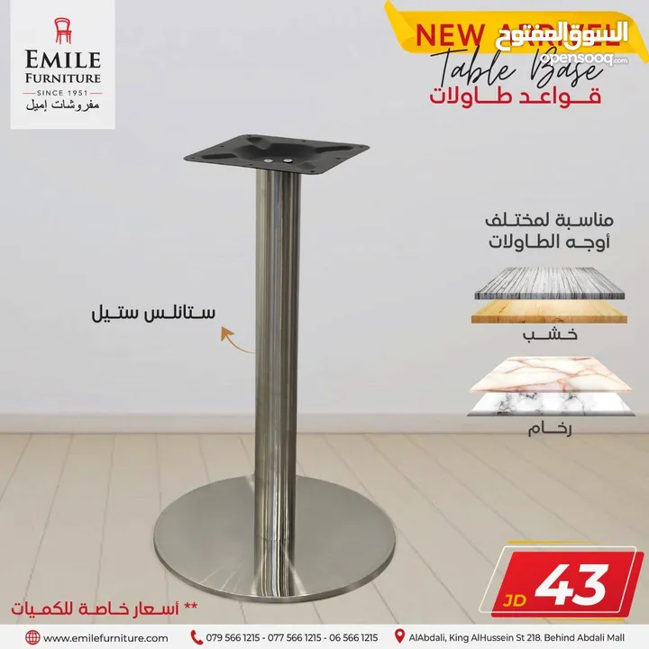 قواعد طاولات بجوده عاليه وأسعار منافسة ابتداء من 23د