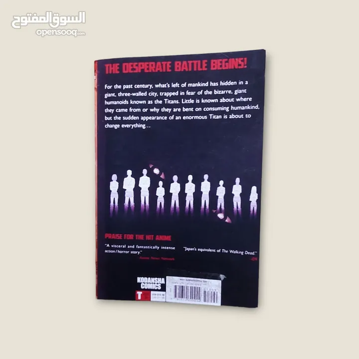 كتاب هجوم العمالقة باللغة العربية