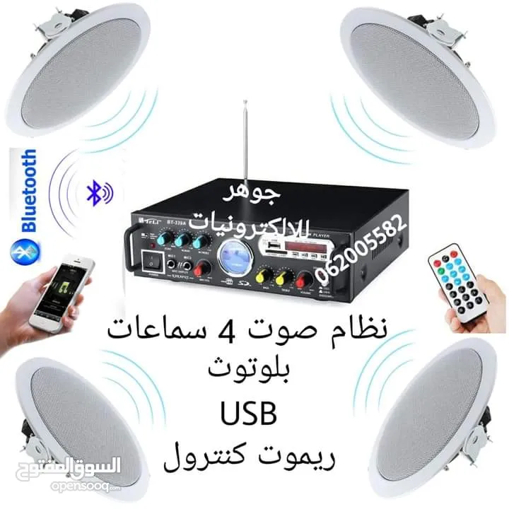 نظام صوتي سقف سيلنج