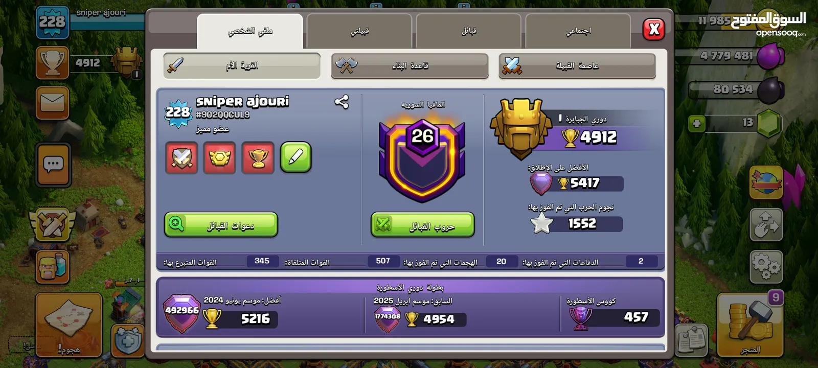 كلاش أوف كلانس + ببجي موبايل + اقراء الوصف هام جدآ