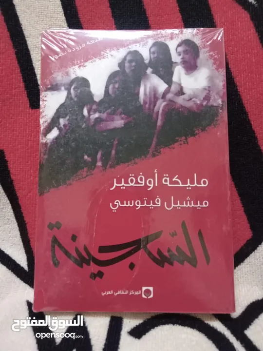 كتب روايات وتطوير الذات عرض 3كتب 10ريال