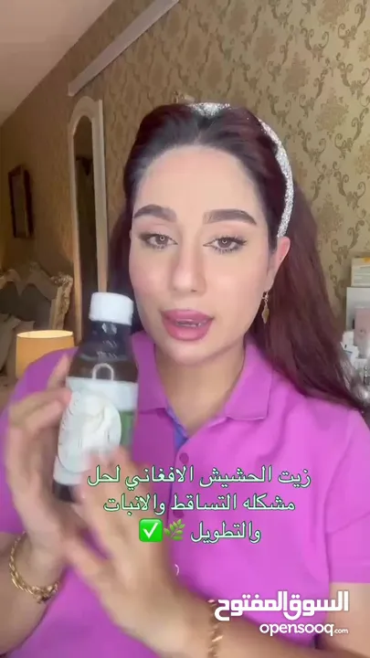 زيت الأفغاني