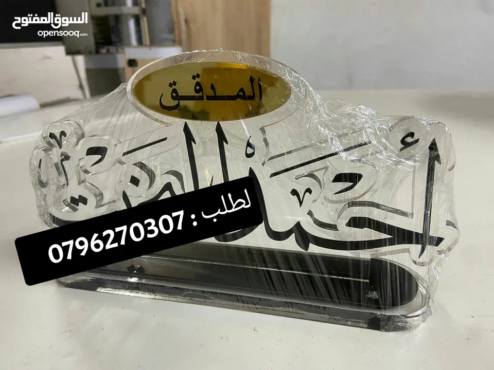 لوحة مكتب اسم واسم للمنزل