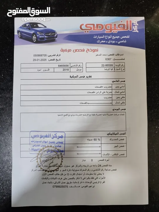 كيا اوبتيما 2018 فل الفل وارد وكالة مالك ثاني