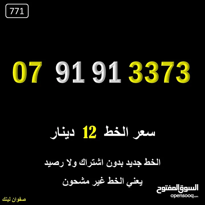 خطوط زين جديدة تحولها زي ما بدك اعلان771