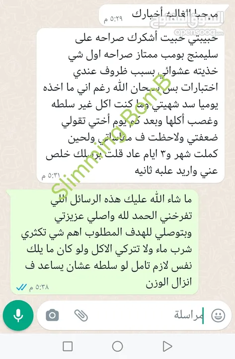 منتجات  نزول الوزن أصليه