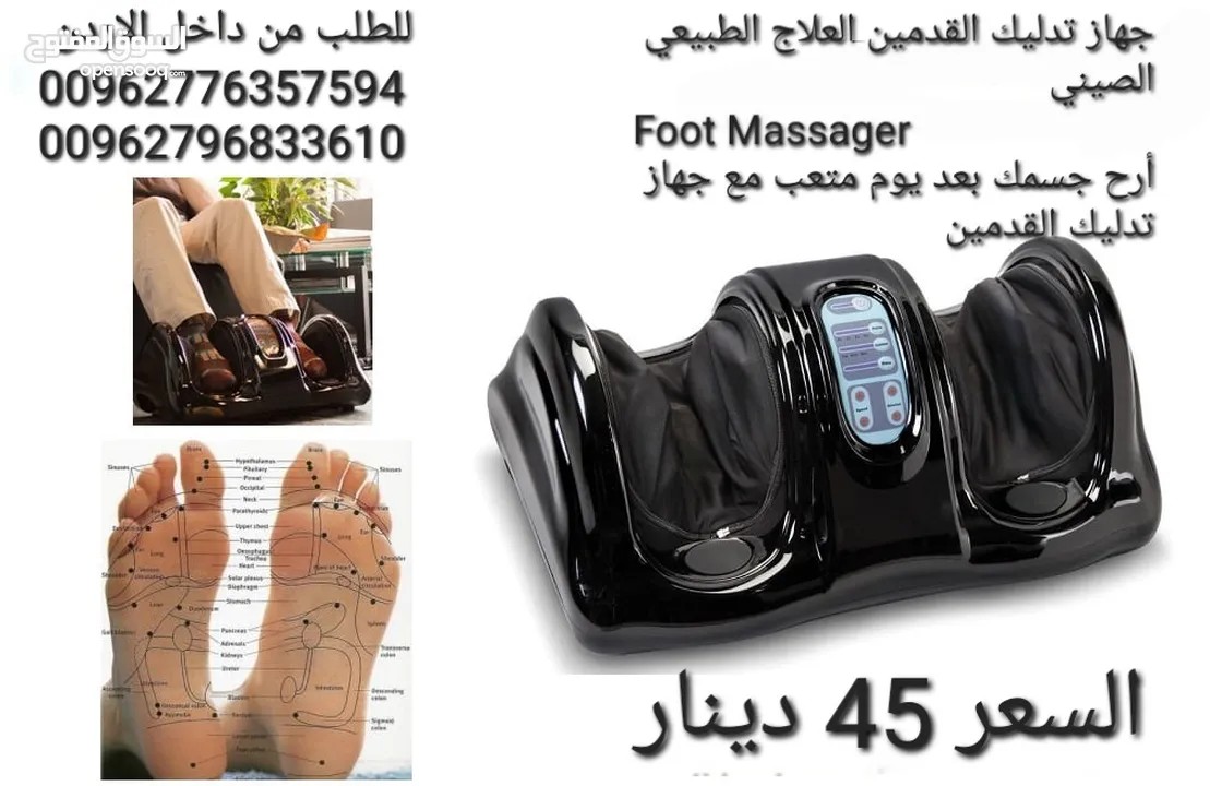جهاز تدليك القدمين العلاج الطبيعي الصيني  Foot Massager أرح جسمك بعد يوم متعب مع جهاز تدليك القدمين