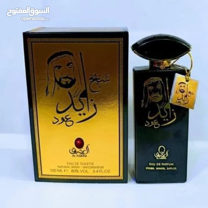 عرض العطور ع ال3علب سوا