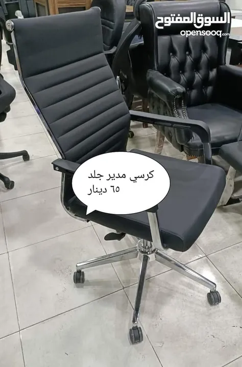 للبيع كراسي ادارية وموظفين ودراسي من المصنع الى المستهلك