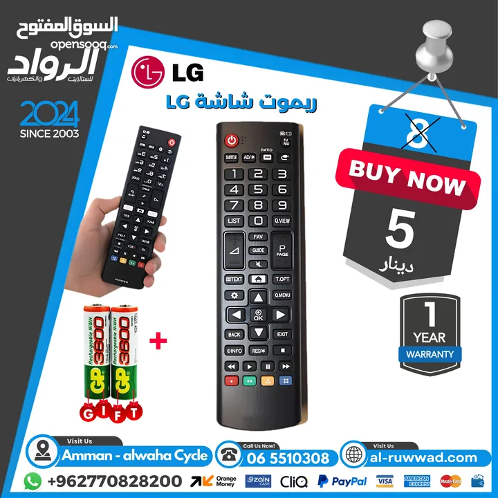 ريموت ريسيفر ,ريموت شاشة receiver remote control