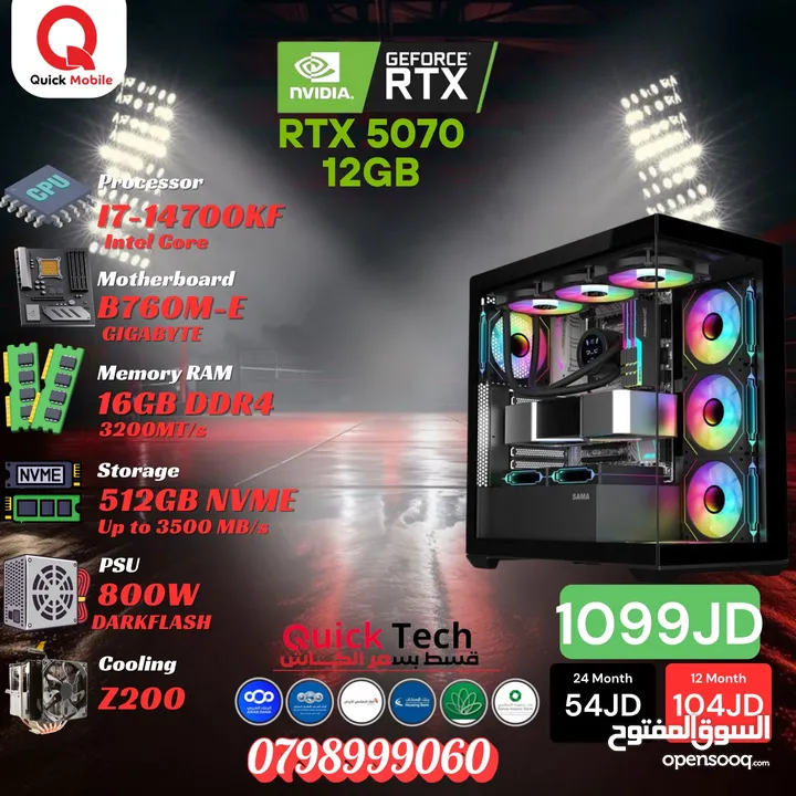 تجميعة جيمنج للألعاب و المونتاج بأفضل الاسعار بمعالج CORE I7 14700KF بكرت شاشة 5070 12G