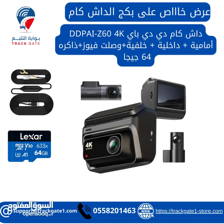 داش كام دي دي باي DDPAI-Z60 4K GPS أمامية داخلية خلفية