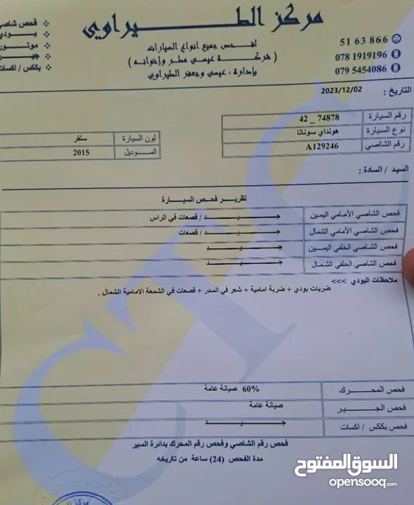 هونداي سوناتا 2015 وارد أمريكي فحص كامل