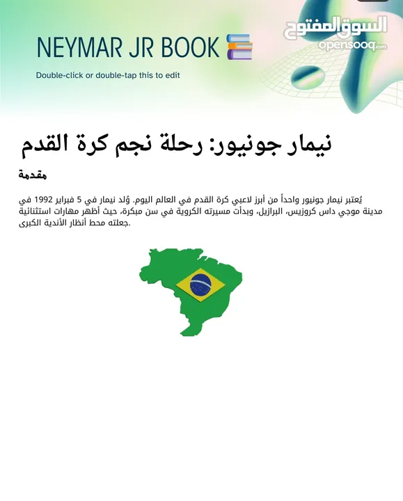 neymar jr book