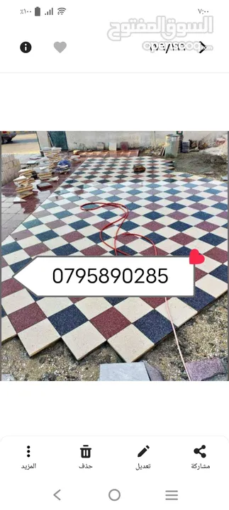 جميع انواع مواد البناء والطوب والرمل والحصمه والكندرين والبلاط
