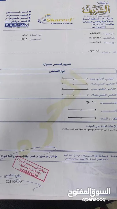 تويوتا بريوس 2017