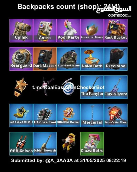 حساب فورت سيزون 3 كامل