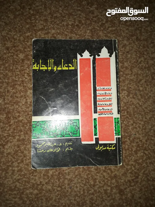 كتب كما موظح بالصور