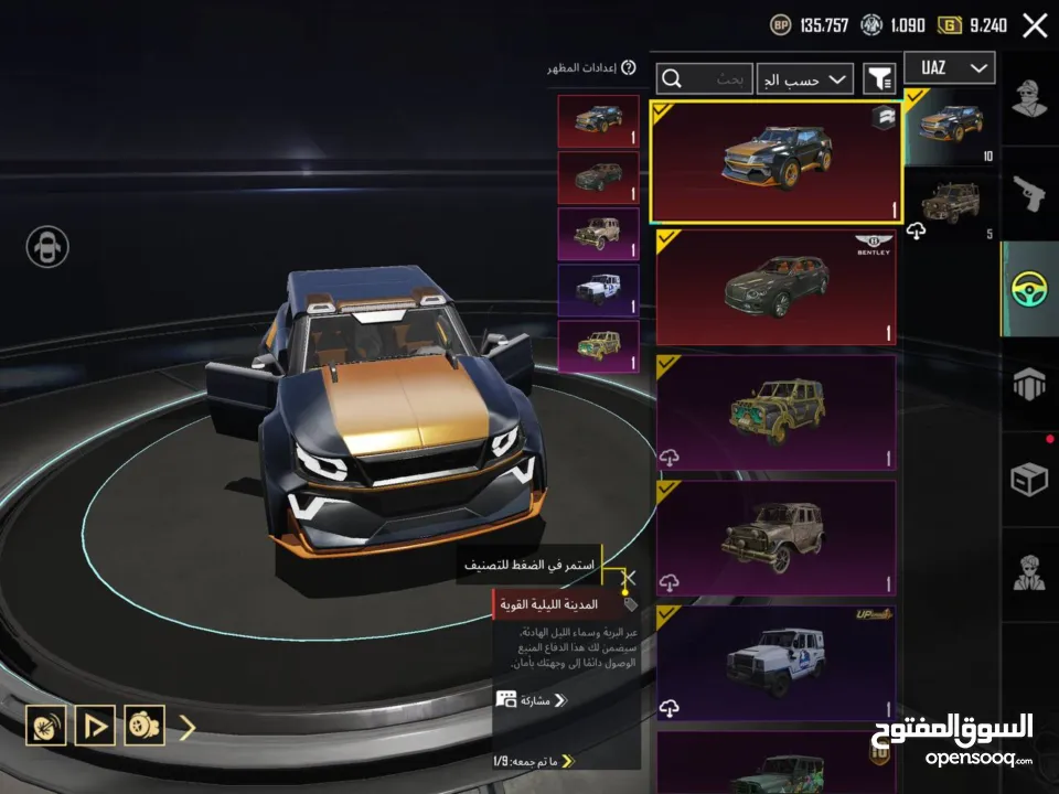 حساب ببجي للبيع