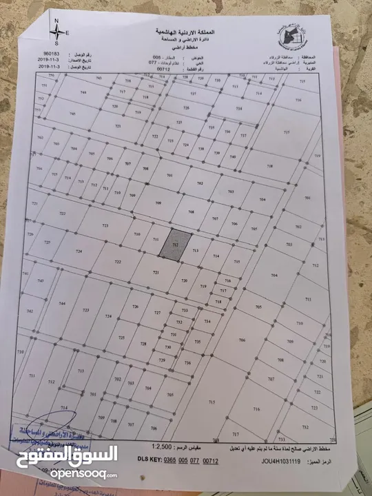 قطعة ارض الزرقاء الهاشمية