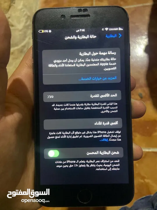 ‏تلفون بلاس iPhone8  ‏