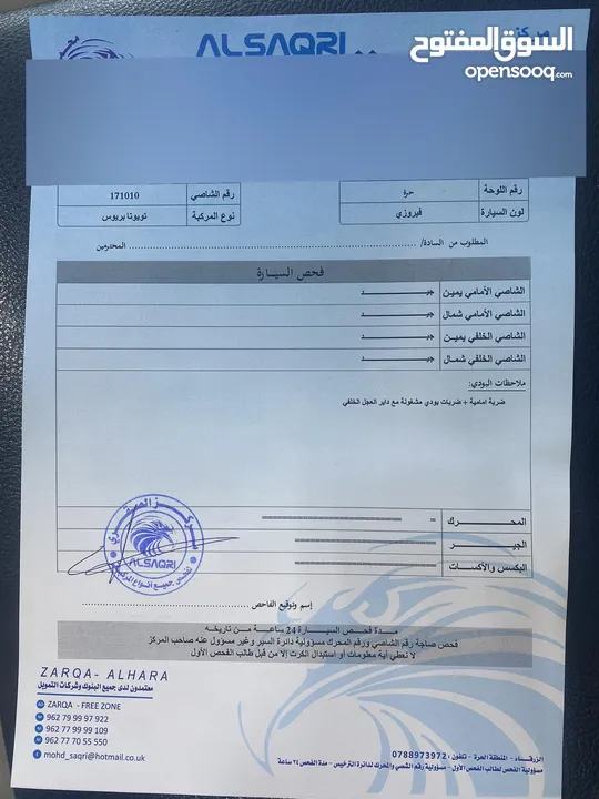 تويوتا بريوس هايبرد ليثيوم 2022 فحص كامل