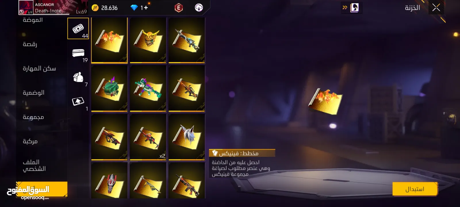 حساب مليان نوادر