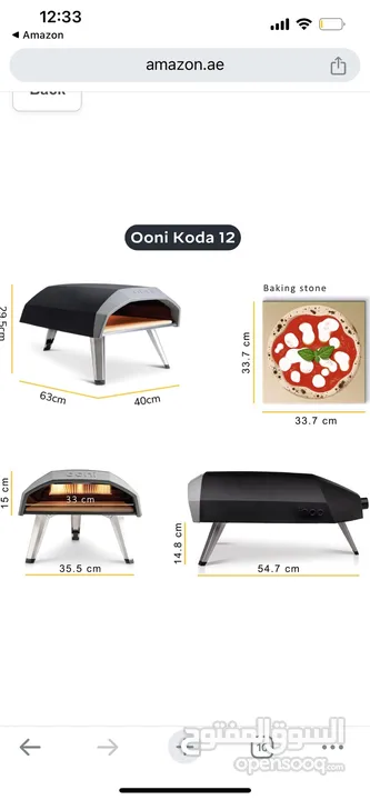 فرن ooni جديد لطبخ البيتزا و المعجنات  Ooni oven to bake pizza and pastries