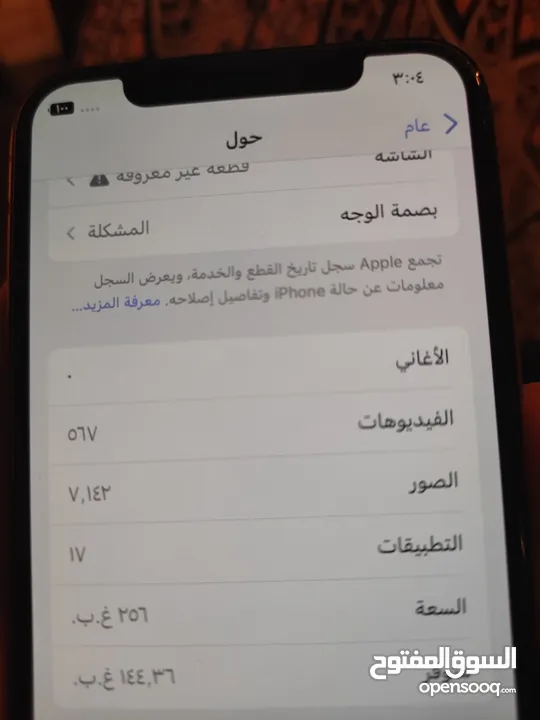 ايفون 11 برو