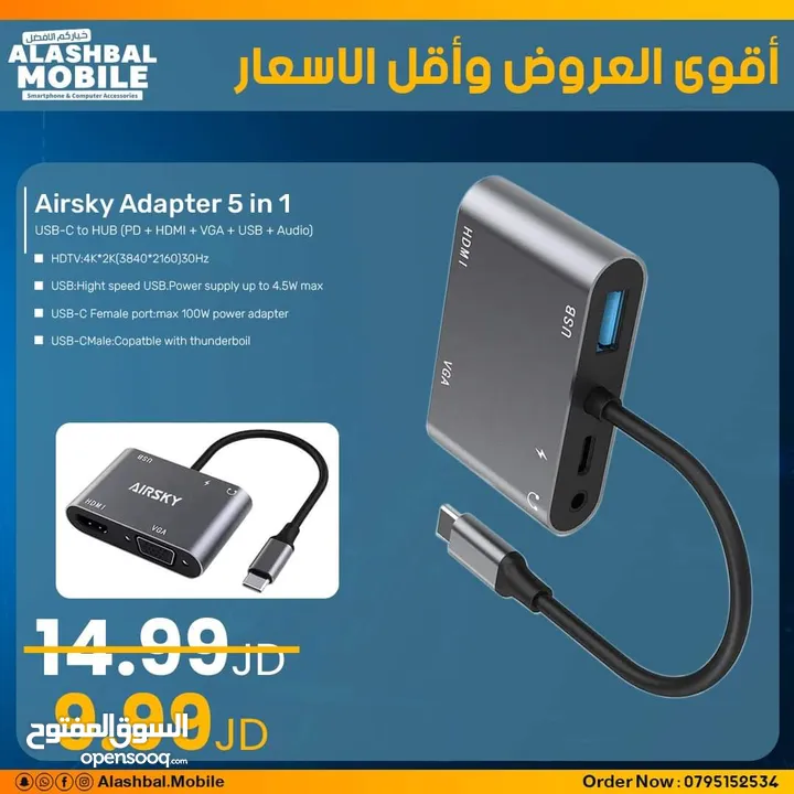 airsky adapter  5 in 1