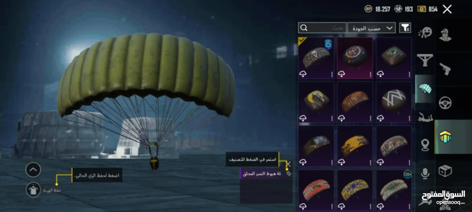 بيع حساب ببجي