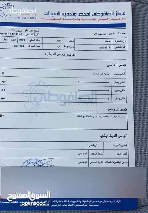 تويوتا كورلا ليثيوم 2021