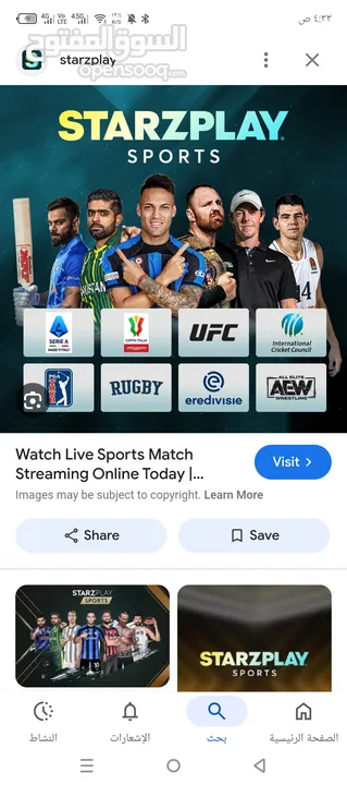 اشتراكات TOD                                                    اشتراكات STARZPLAY