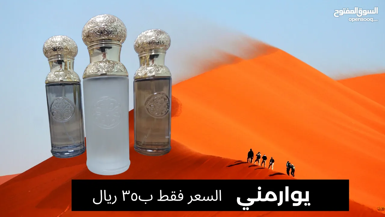 عطور وعروض مميزة