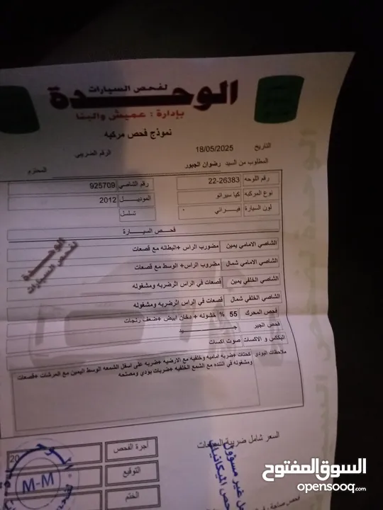 كيا سيراتو 2012 بحاله ممتازه للبيع ليست بحاجه لصيانه  صيانه دوريه